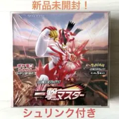 2026年最新】一撃マスター boxの人気アイテム - メルカリ