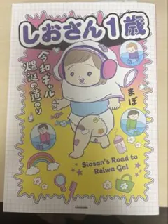 2026年最新】マンガ サイン本の人気アイテム - メルカリ