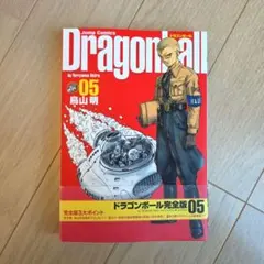 2026年最新】ドラゴンボール 初版 5巻の人気アイテム - メルカリ