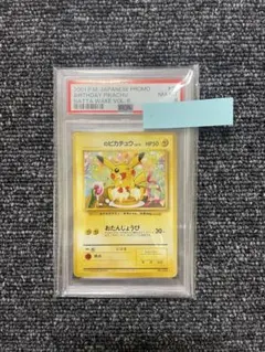 2026年最新】おたんじょうび ピカチュウ 旧裏の人気アイテム - メルカリ
