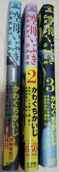 2026年最新】空母いぶき game greatの人気アイテム - メルカリ