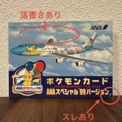 2026年最新】ポケモンカード ana 99の人気アイテム - メルカリ