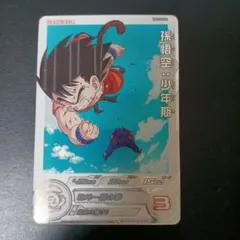 2026年最新】UGM10 sec 孫悟空の人気アイテム - メルカリ