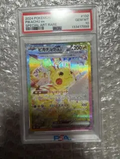 2026年最新】ピカチュウ アートレアの人気アイテム - メルカリ