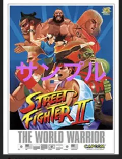2026年最新】ストリートファイター2 ポスターの人気アイテム - メルカリ