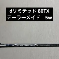 2026年最新】ディアマナdリミテッド txの人気アイテム - メルカリ