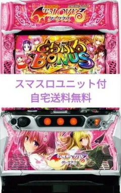 2026年最新】Toloveるダークネス スマスロの人気アイテム - メルカリ