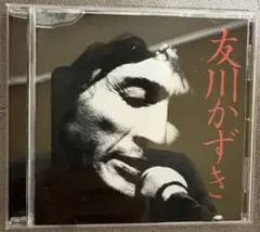 2026年最新】友川かずきの人気アイテム - メルカリ