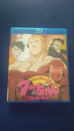 2026年最新】ジャングルの王者ターちゃん blu-rayの人気アイテム