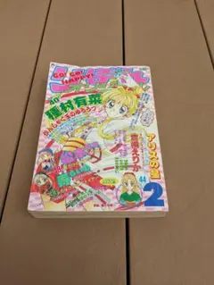 2026年最新】1998年りぼん付録の人気アイテム - メルカリ