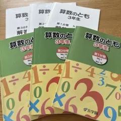2026年最新】浜学園 算数のともの人気アイテム - メルカリ