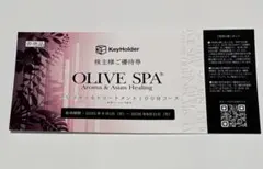 2026年最新】オリーブスパ チケットの人気アイテム - メルカリ