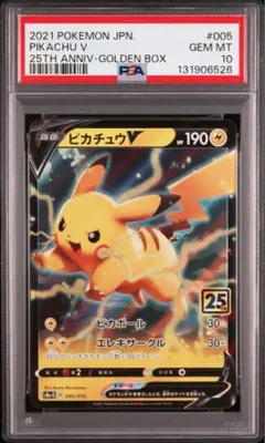 2026年最新】ピカチュウ psa10 ゴールデンの人気アイテム - メルカリ