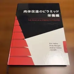 2026年最新】肉体改造のピラミッドの人気アイテム - メルカリ