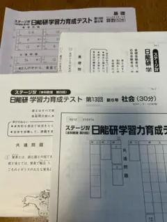 2026年最新】日能研 育成テスト 5年の人気アイテム - メルカリ