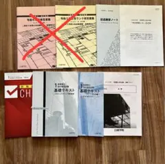 2026年最新】一級建築士テキストの人気アイテム - メルカリ