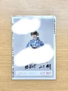 2026年最新】山下瞳月 生写真 直筆の人気アイテム - メルカリ