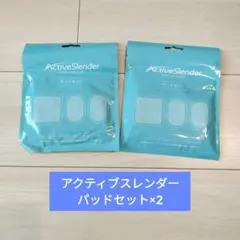 2026年最新】アクティブスレンダーパットの人気アイテム - メルカリ