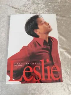 2026年最新】レスリー・チャン 写真集の人気アイテム - メルカリ