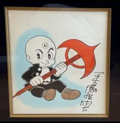 2026年最新】手塚治虫 直筆の人気アイテム - メルカリ