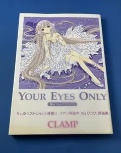 2026年最新】Your eyes only―ちぃフォトグラフィクス の人気アイテム