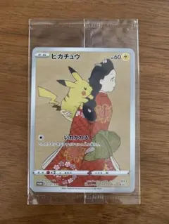 2026年最新】見返り美人 ピカチュウ 未開封の人気アイテム - メルカリ
