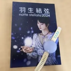 2026年最新】羽生結弦 パンフレットの人気アイテム - メルカリ
