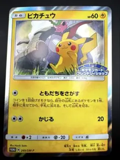 2026年最新】フレンドリィ ピカチュウの人気アイテム - メルカリ