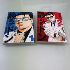 2026年最新】静かなるドン 全巻の人気アイテム - メルカリ