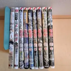 2026年最新】片田舎のおっさん 全巻の人気アイテム - メルカリ