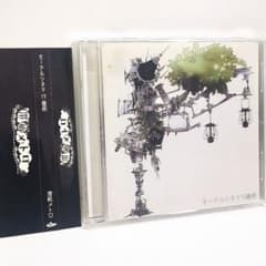 美品】 アルバム CD 宮下遊 直筆サイン モーテルシネマ19番街 潜航メトロ