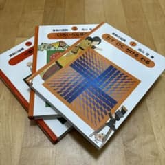 算数の探険 全10巻セット 箱付き 横山啓 公文