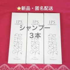 NANA様おまとめセット PP4シャンプー✖️3本 PP9育毛剤✖️3本