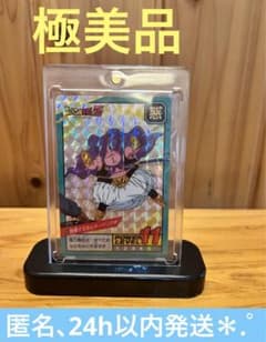 現品限りドラゴンボールZ カードダス618 ボージャック極美品キラ