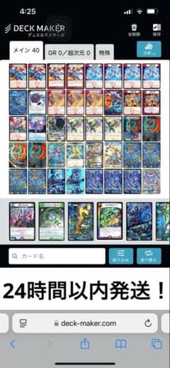 恐らく最安値 ラッカゴスペル インパルス入り ガチ構築