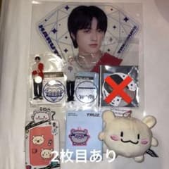 TREASURE ハルトグッズトレカポスカうちわアクスタ等まとめ売り