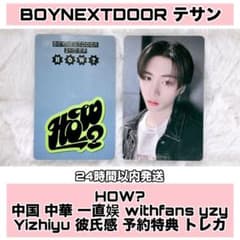 KickFlip 中国 中華 一直娱 yizhiyuトレカ7枚コンプセット