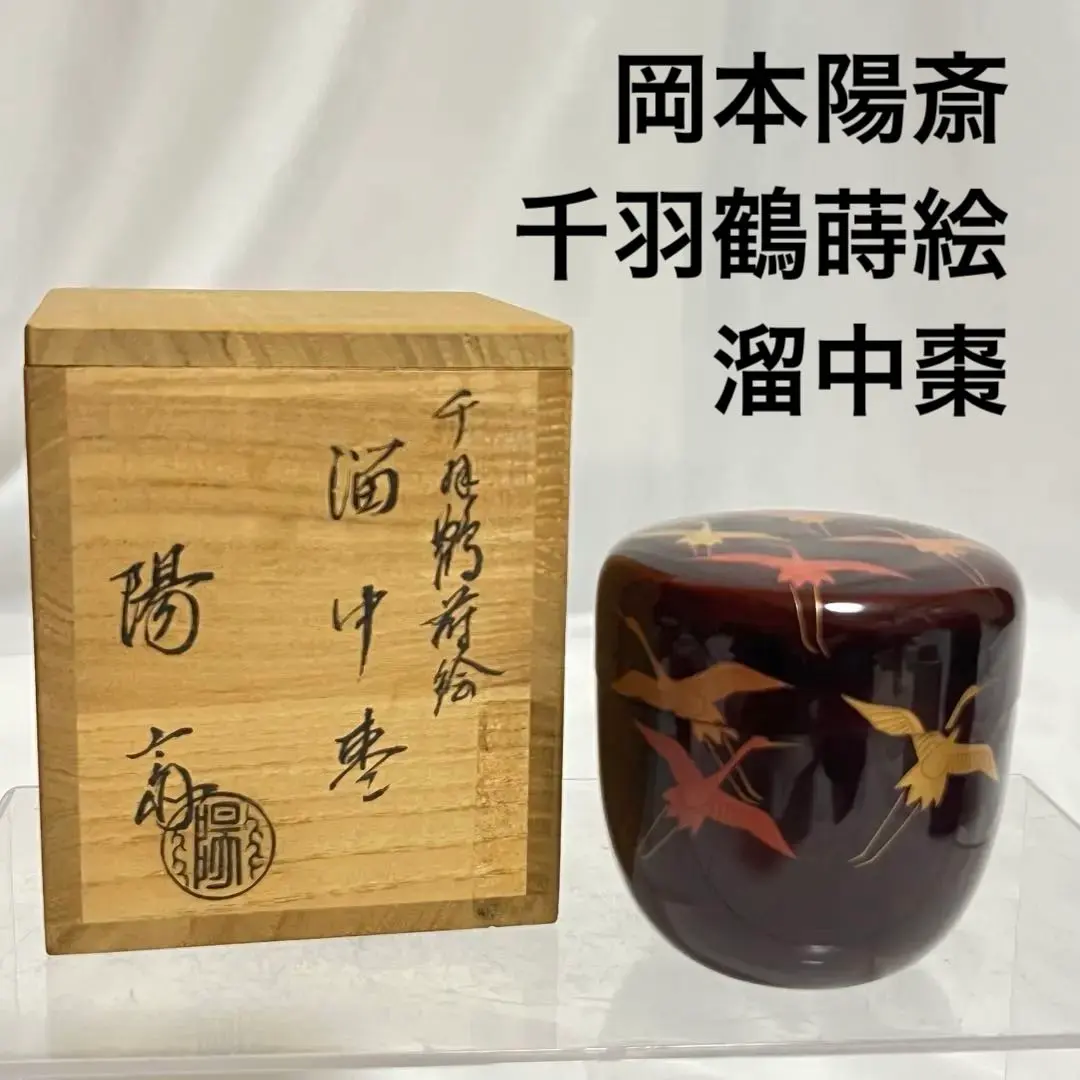 2026年最新】岡本陽斎の人気アイテム - メルカリ