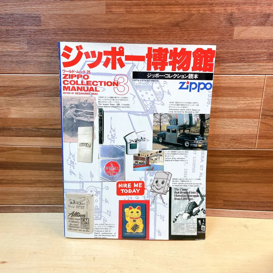2026年最新】ジッポー博物館の人気アイテム - メルカリ