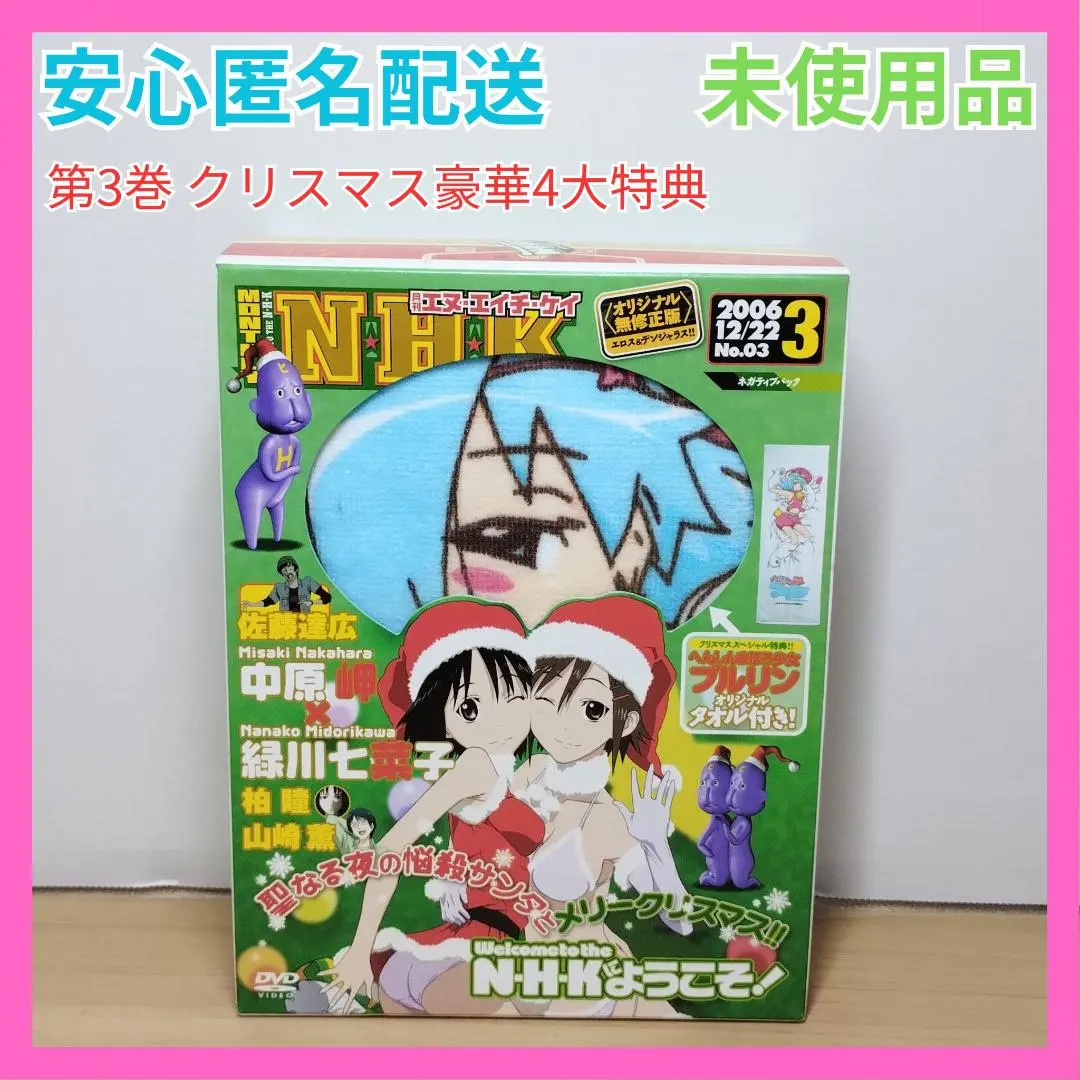 2026年最新】n h kにようこそ dvdの人気アイテム - メルカリ