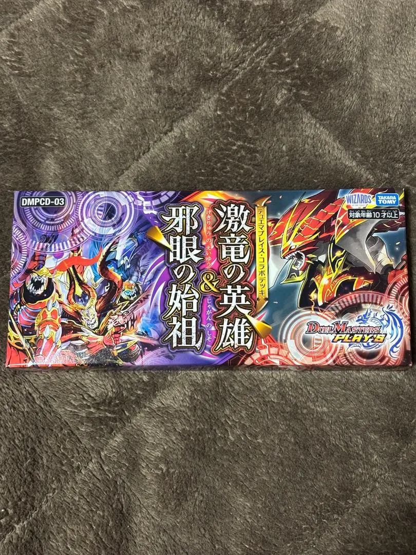 2026年最新】デュエマプレイス スリーブの人気アイテム - メルカリ