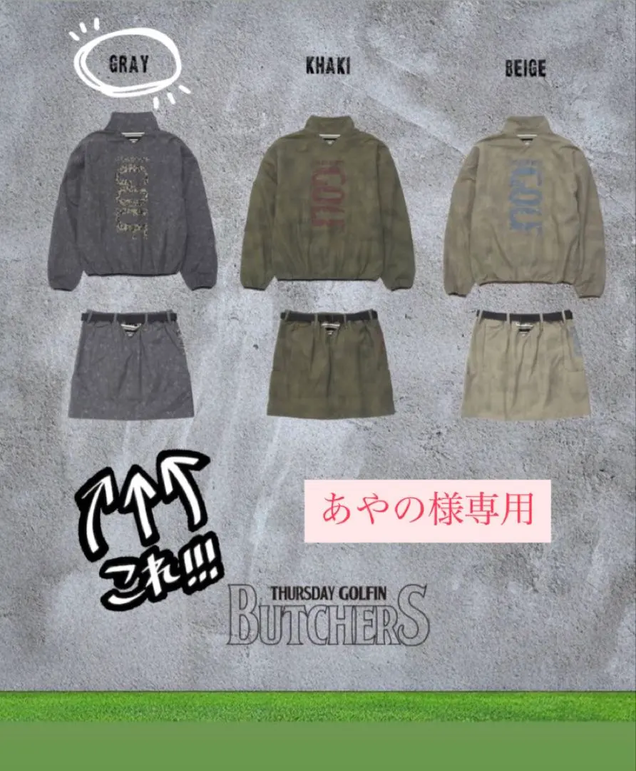 2026年最新】thursday golfin butchersの人気アイテム - メルカリ