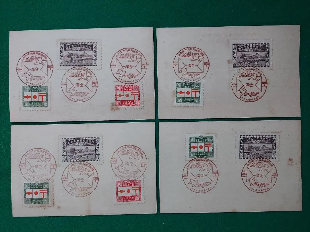 2026年最新】郵便創始50年の人気アイテム - メルカリ