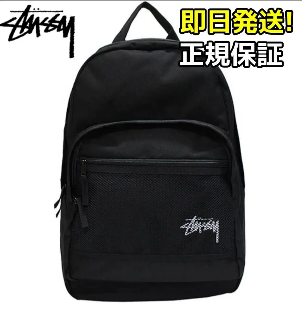 2026年最新】stussy ステューシー バック パック リュック リュック