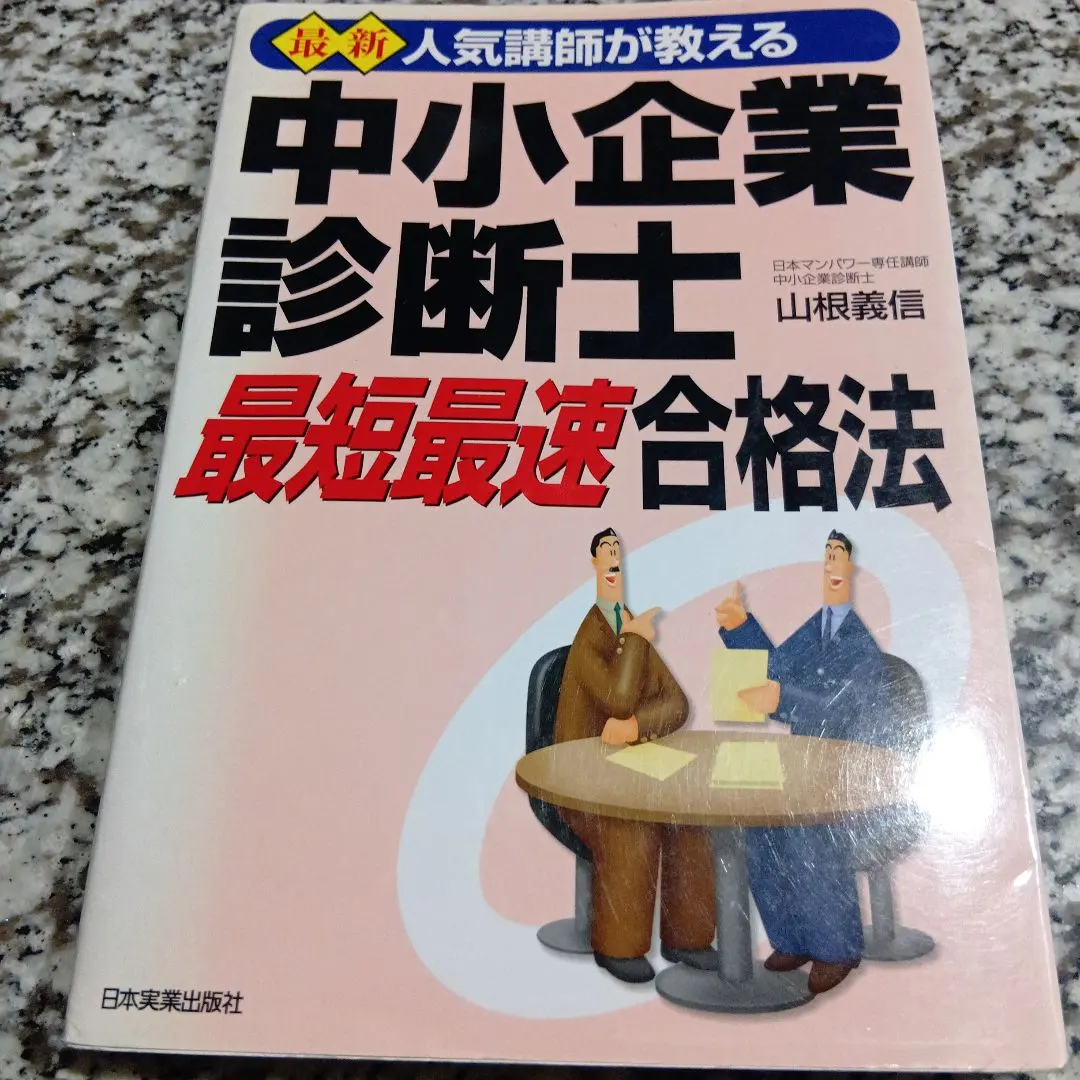 2026年最新】記憶術講座の人気アイテム - メルカリ
