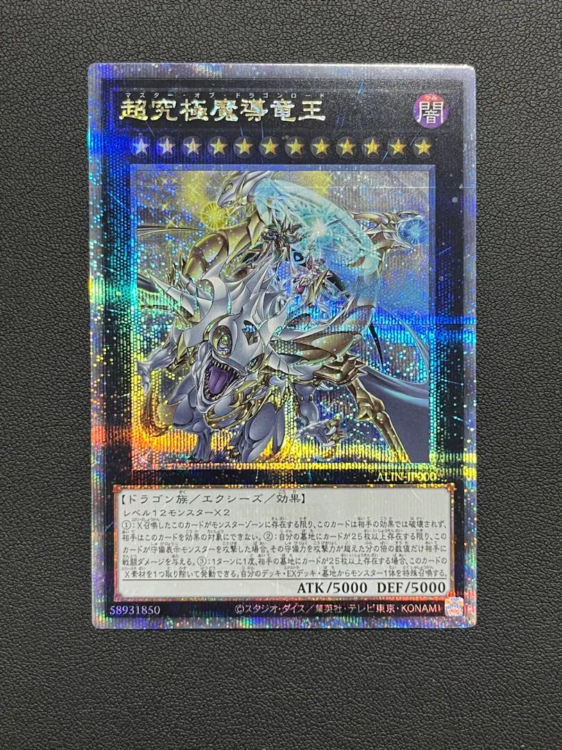 2026年最新】超究極魔導竜王の人気アイテム - メルカリ