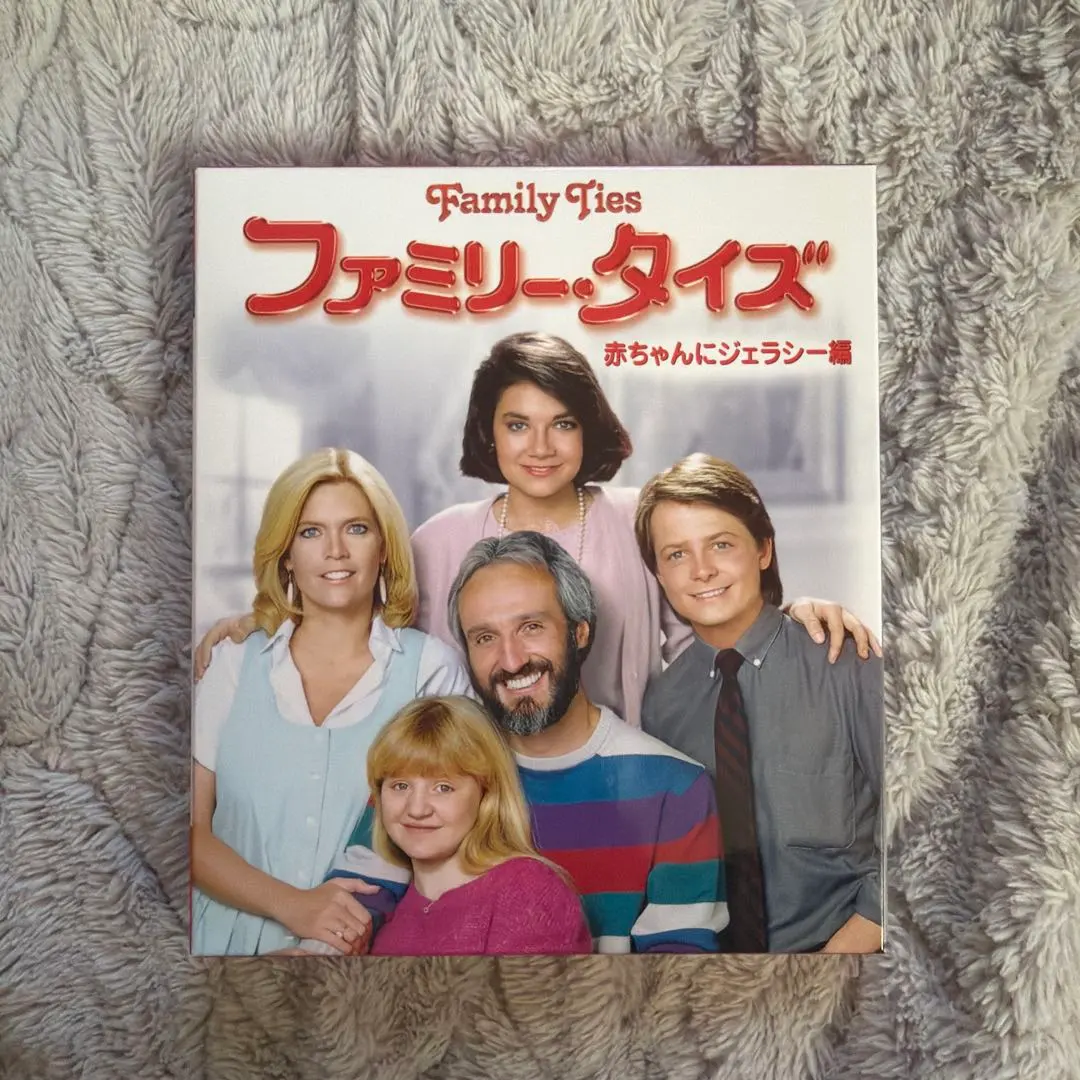 2026年最新】ファミリータイズ dvdの人気アイテム - メルカリ