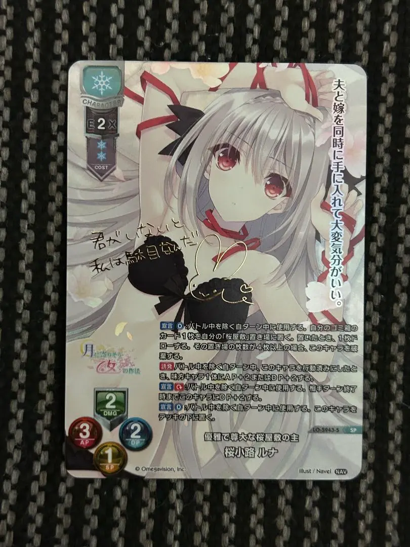 2026年最新】桜小路ルナ サインの人気アイテム - メルカリ