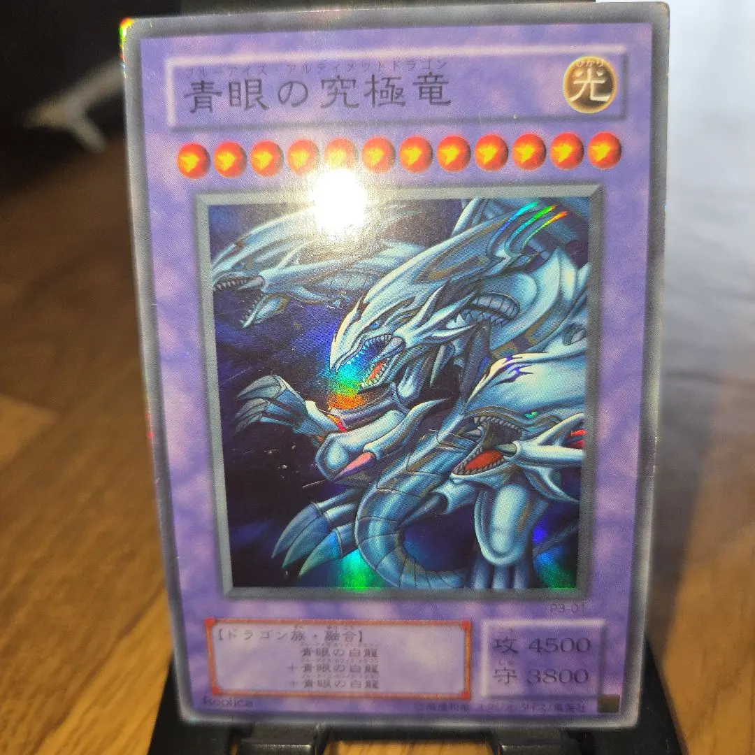 2026年最新】青眼の究極竜ホロの人気アイテム - メルカリ