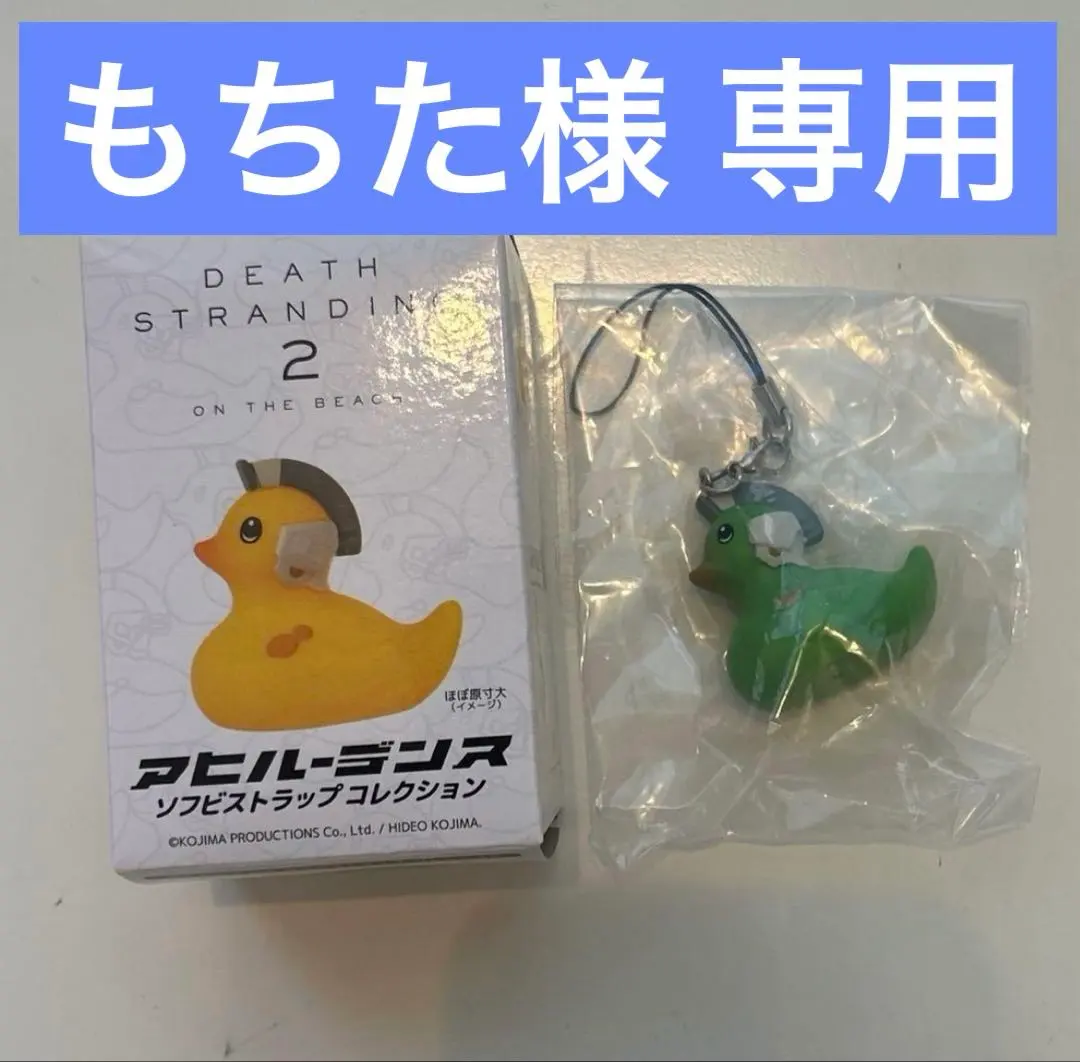 2026年最新】アヒルーデンスの人気アイテム - メルカリ